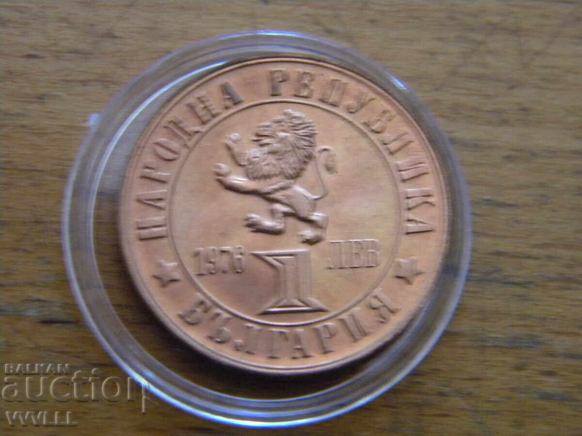 1976 1 Lev April Uprising - 5