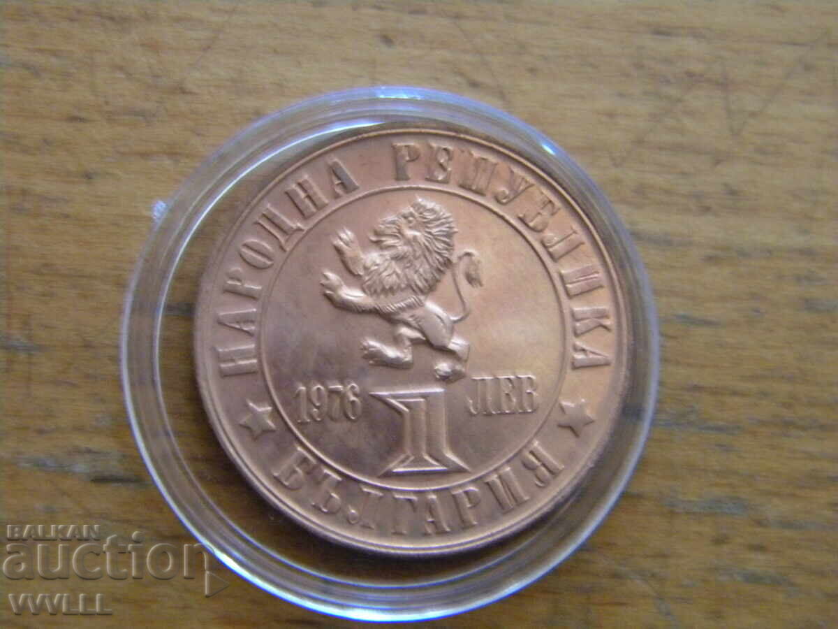 1976 1 Lev April Uprising - 6