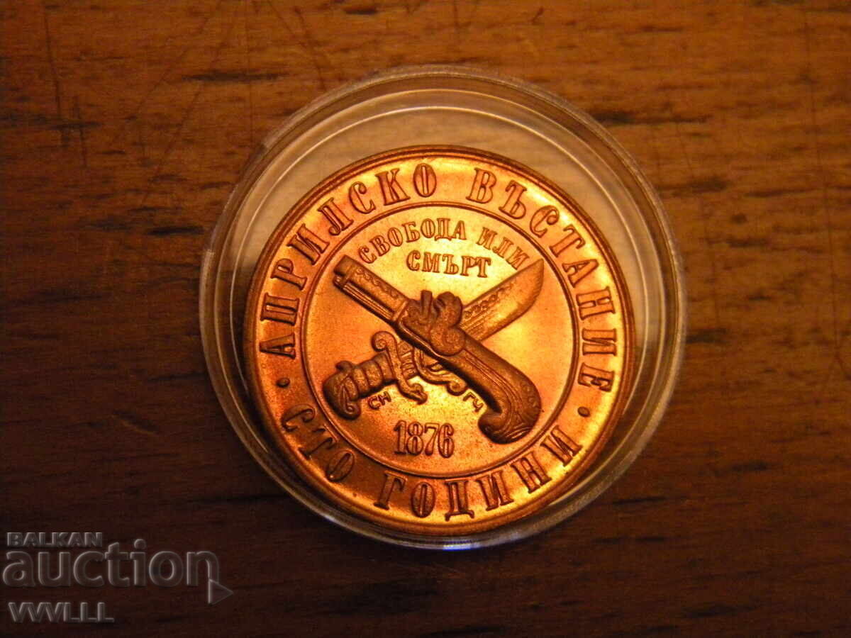 1976 1 Lev April Uprising