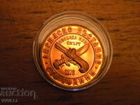 1976 1 Lev April Uprising