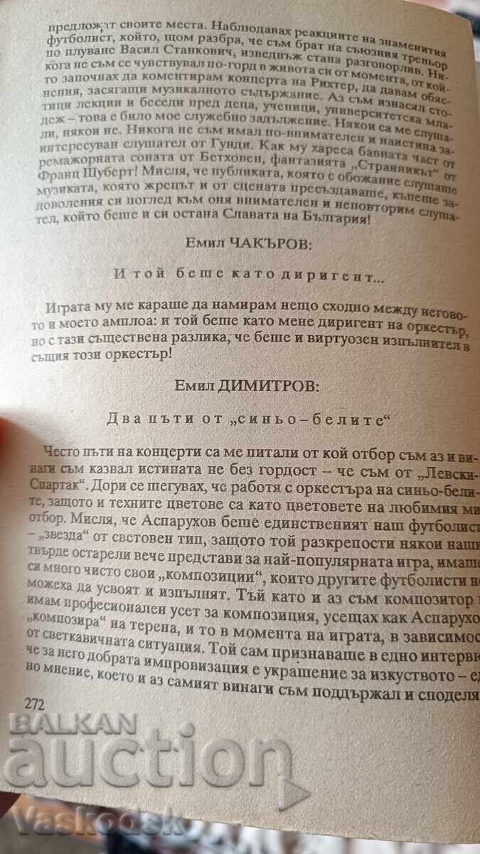 Gundi's Big Comeback with price 6.00 BGN | € 3.07 Gundi's Big Comeback with price 6.00 BGN | € 3.07