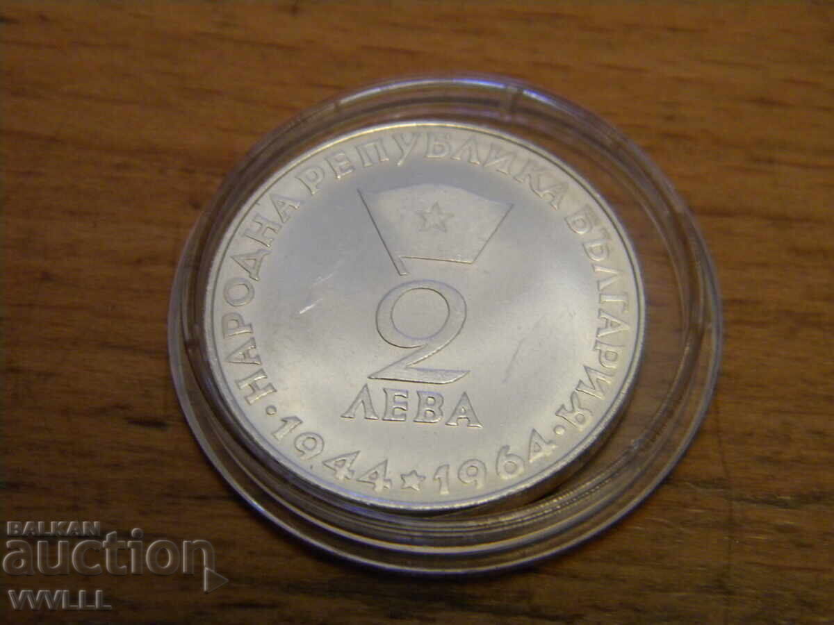 1964 Georgi Dimitrov. 2 Leva. MATTE, Matte with price € 80.00 | 156.47 BGN