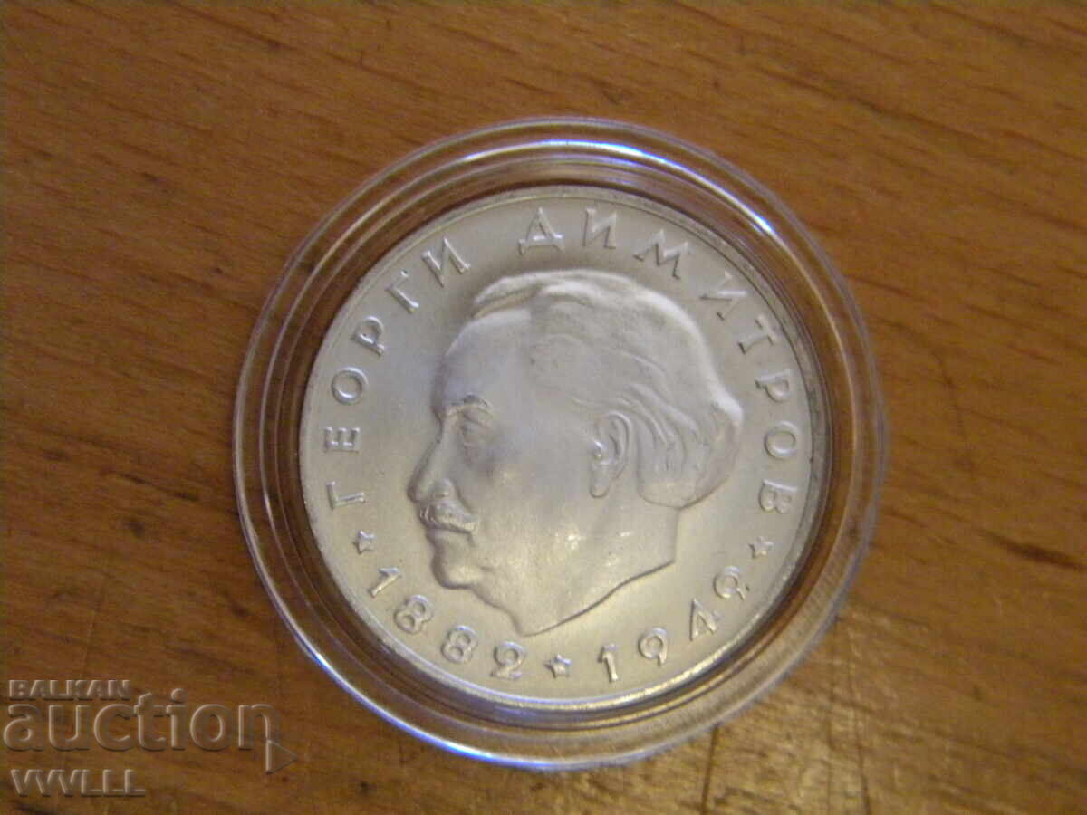 Auction  1964 Georgi Dimitrov. 2 Leva. MATTE, Matte