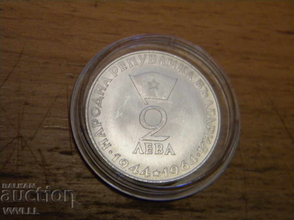 Delivery of 1964 Georgi Dimitrov. 2 Leva. MATTE, Matte