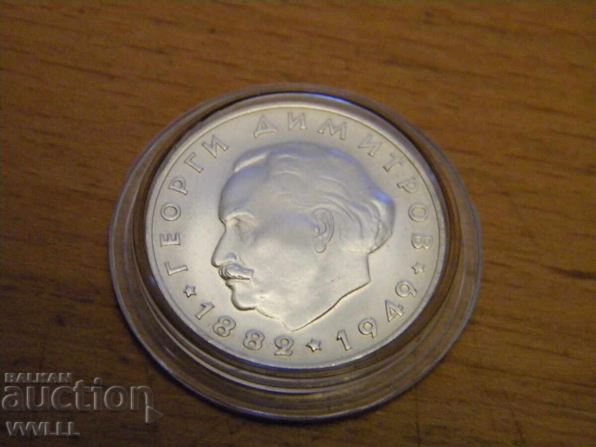 1964 Georgi Dimitrov. 2 Leva. MATTE, Matte - 5