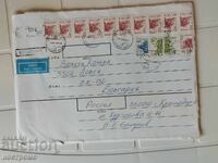 Recomande Пътувал плик  Русия - A 5476