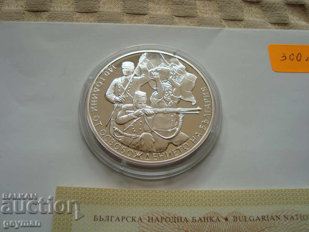 10 leva 2018 "140 χρόνια από την Απελευθέρωση" - Άριστη με τιμή 380.00 BGN | € 194.29