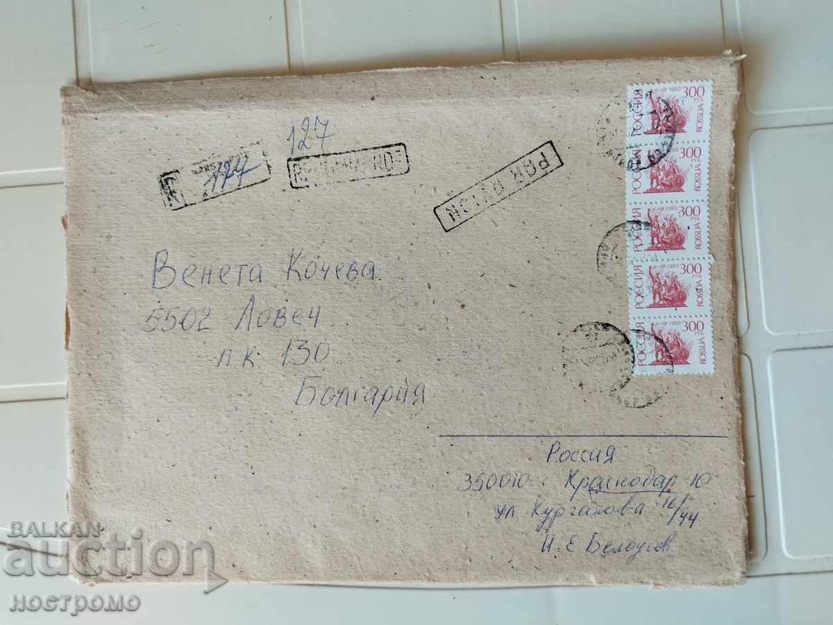 Recomandat Plic Călătorit Rusia - A 5477