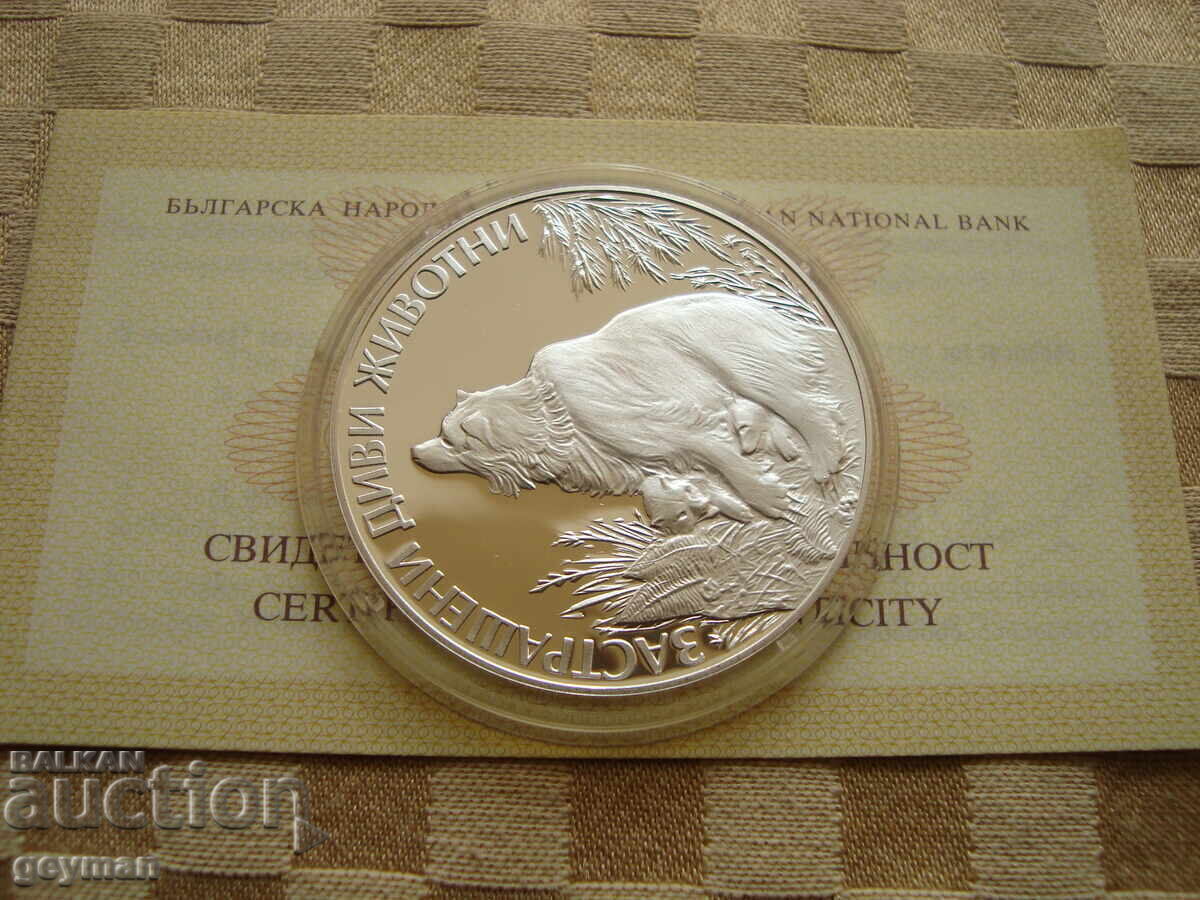 25 leva 1989 g. "Mechka s mecheta" - mint με τιμή 250.00 BGN | € 127.82