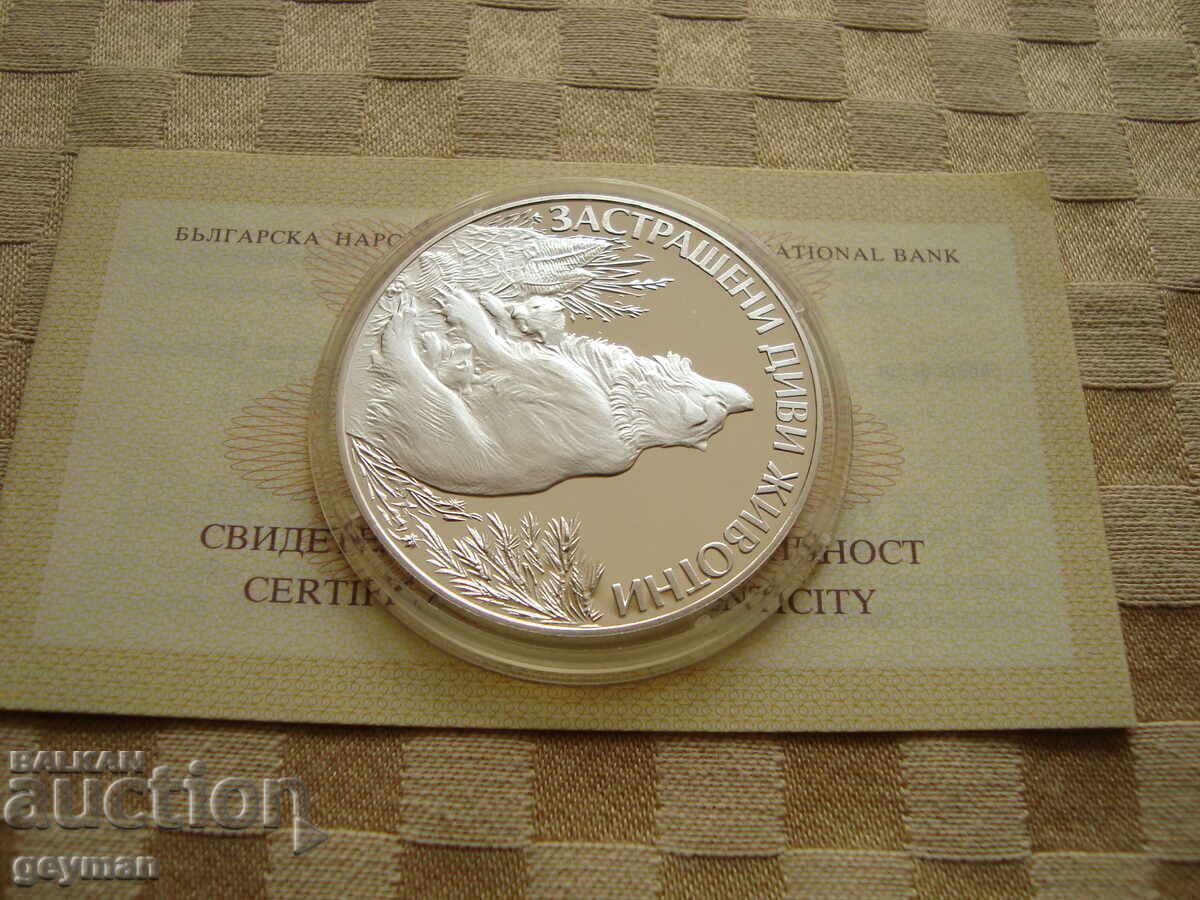 Δημοπρασία 25 leva 1989 g. "Mechka s mecheta" - mint