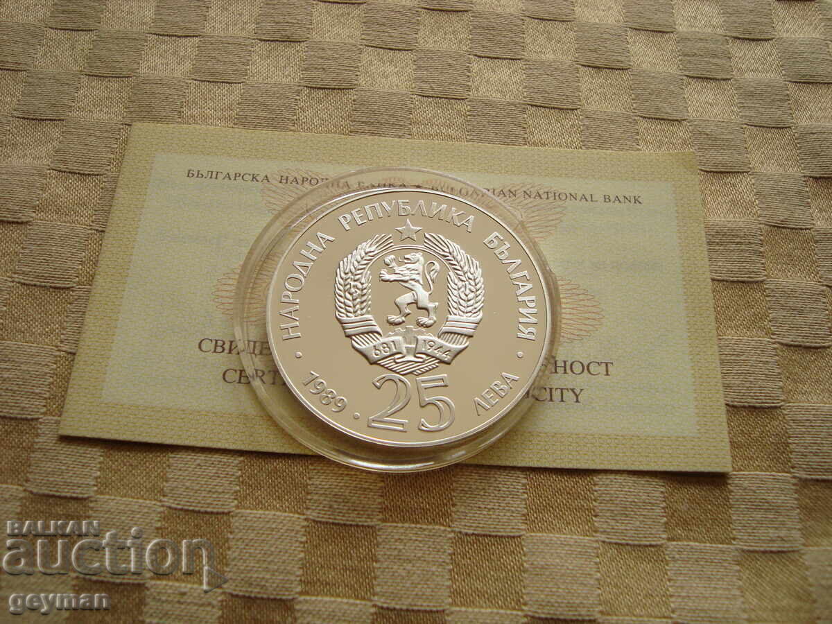 Παράδοση 25 leva 1989 g. "Mechka s mecheta" - mint