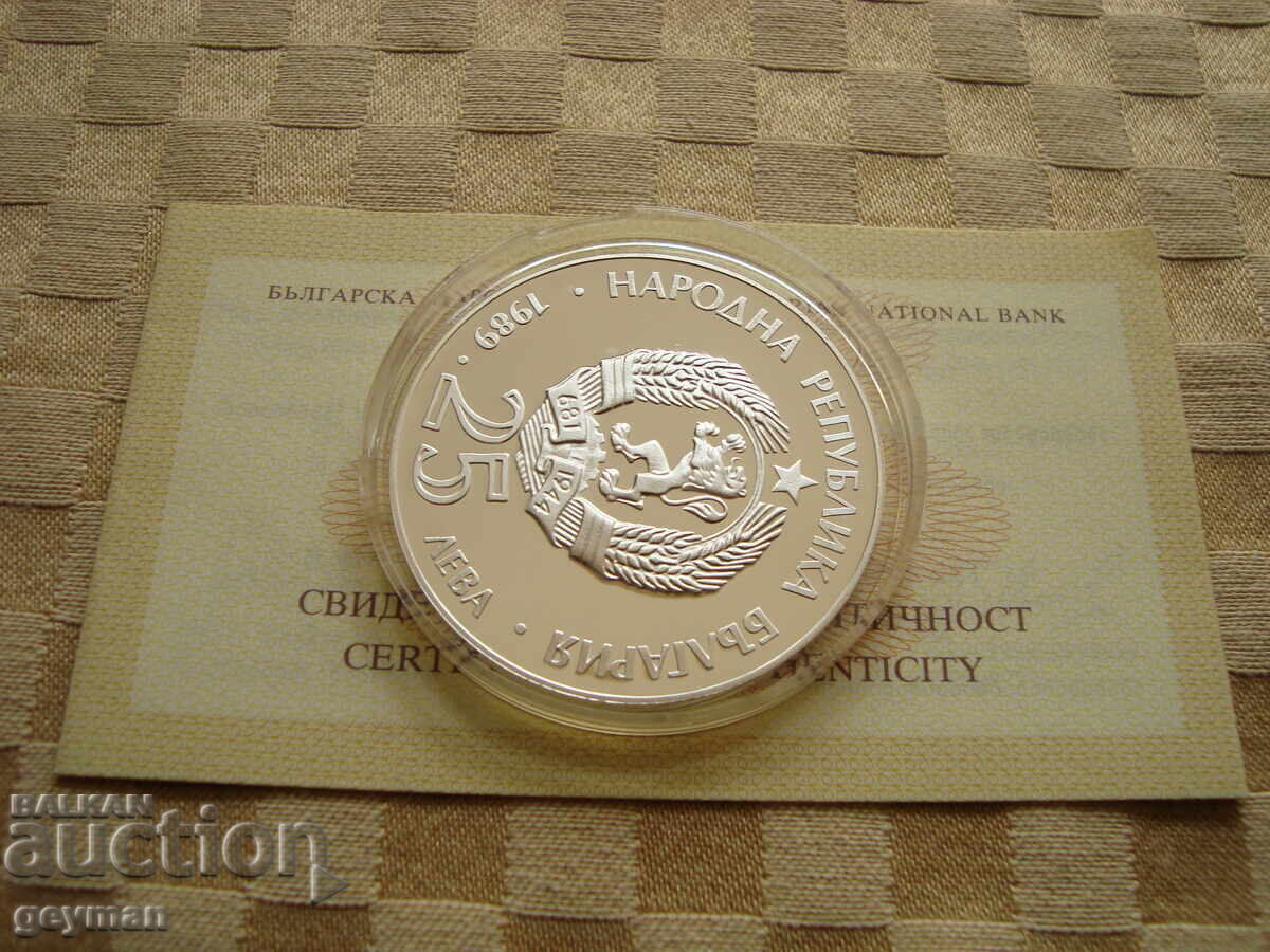 25 leva 1989 g. "Mechka s mecheta" - mint - 6