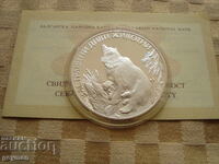 25 leva 1989 g. "Urs cu urși" - mint