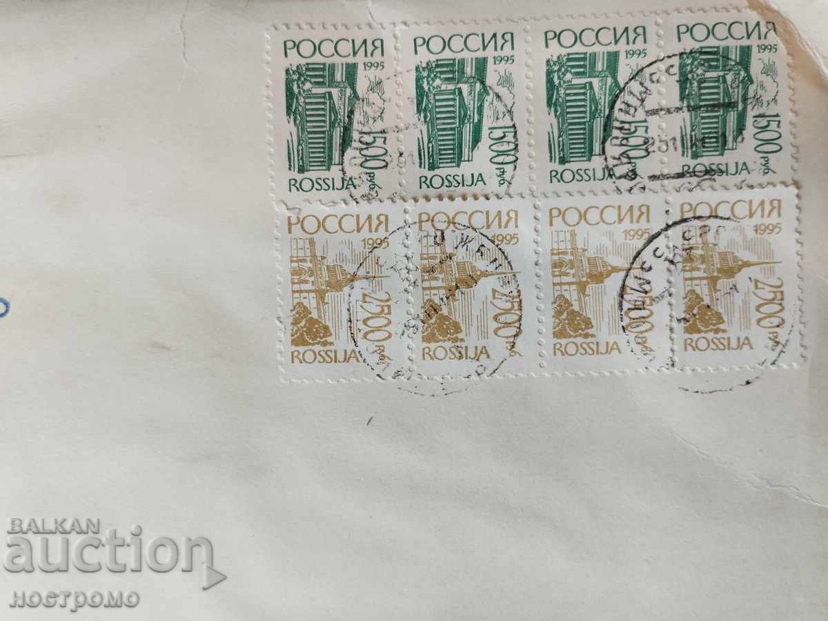 Recomande Пътувал плик Русия - A 5478 с цена 1.00 лв. | € 0.51 Recomande Пътувал плик Русия - A 5478 с цена 1.00 лв. | € 0.51