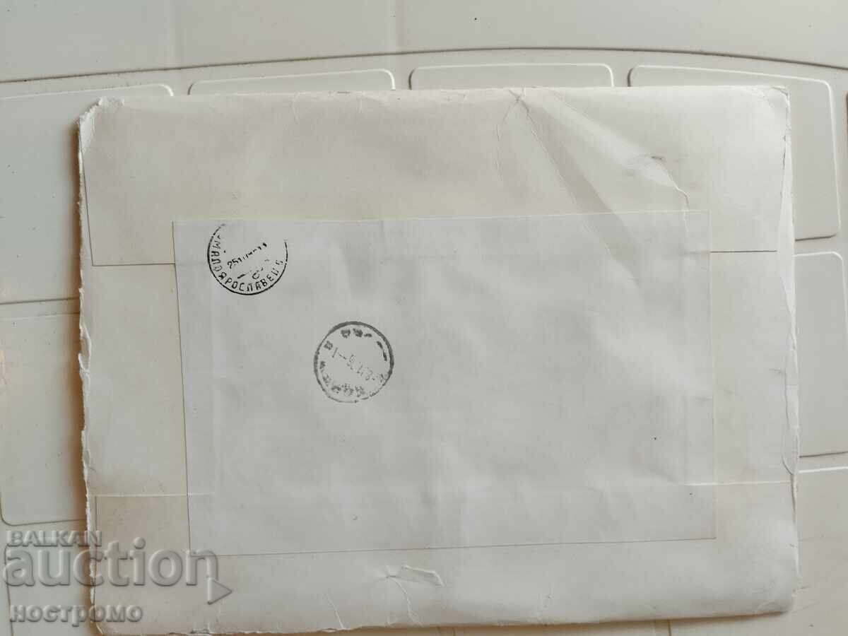 Аукцион Recomande Пътувал плик Русия - A 5478 Аукцион Recomande Пътувал плик Русия - A 5478