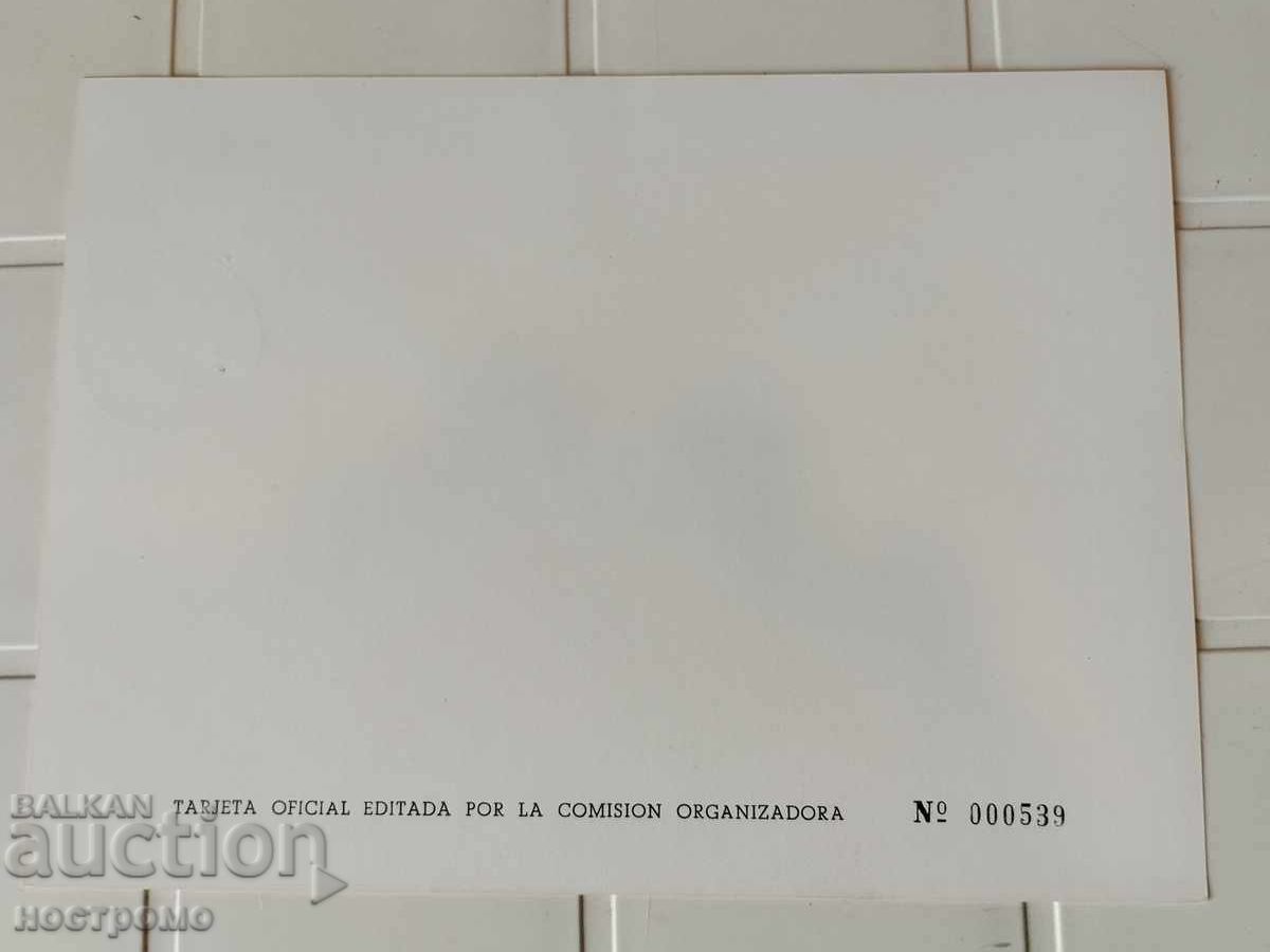 KM - CM - Religie - Spania - A 5480 cu preț € 0.51 | 1.00 BGN