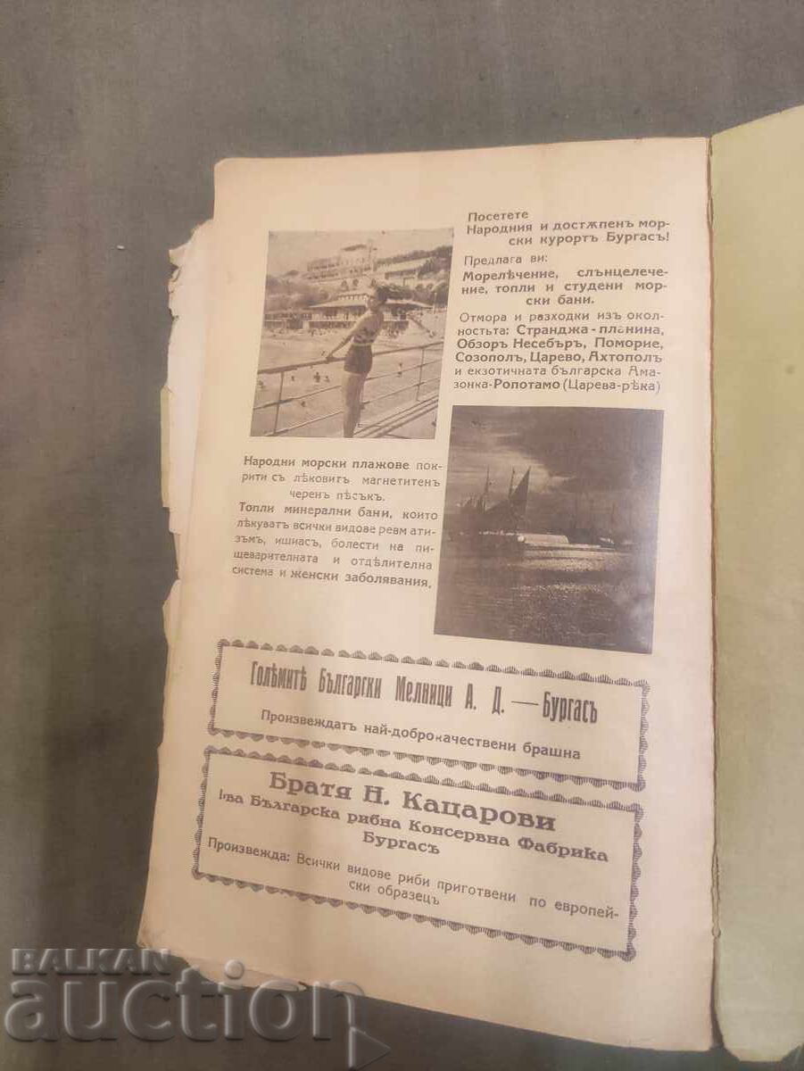 300 rețete testate cu preț 55.00 BGN | € 28.12