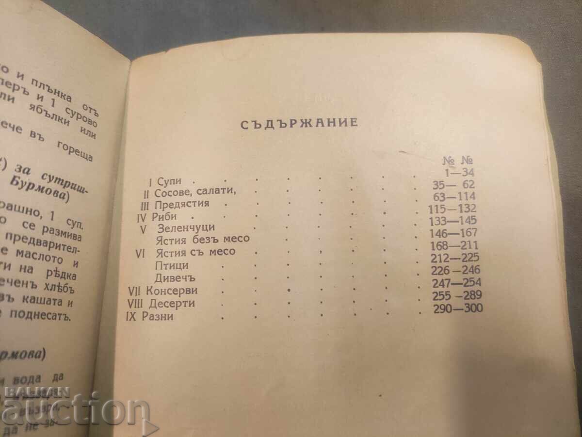 300 rețete testate - 7