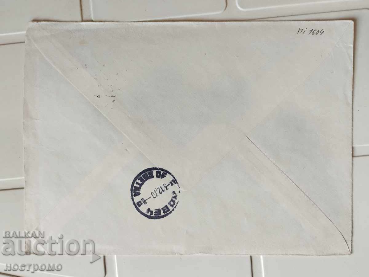 Μονόγραμμα Φρανκ DDR - A 5486 με τιμή 0.80 BGN | € 0.41 Μονόγραμμα Φρανκ DDR - A 5486 με τιμή 0.80 BGN | € 0.41