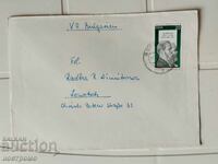 Μονοκόμματο γραμματόσημο Ταχυδρομημένο φάκελο DDR - A 5489