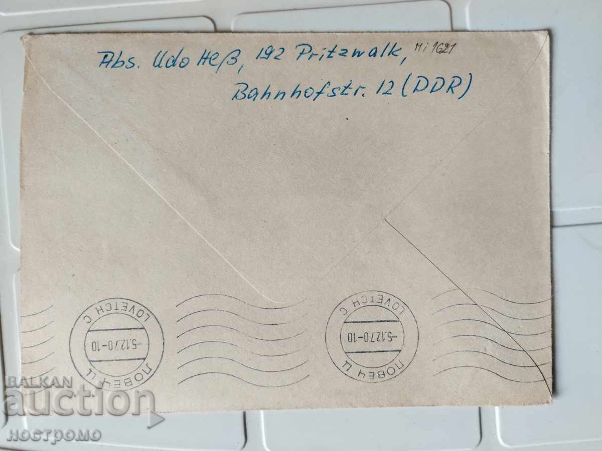 Μονοκόμματο γραμματόσημο Ταχυδρομικού Φακέλου DDR - A 5490 με τιμή 0.80 BGN | € 0.41 Μονοκόμματο γραμματόσημο Ταχυδρομικού Φακέλου DDR - A 5490 με τιμή 0.80 BGN | € 0.41