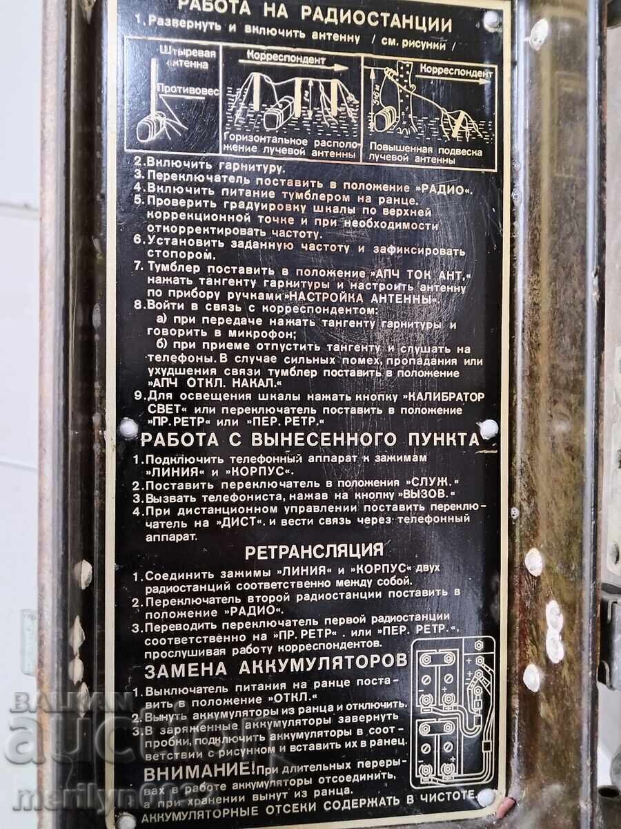 Russian Radio Station R-108m USSR - 5