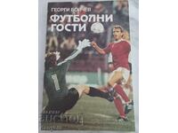 Βιβλίο - Καλεσμένοι ποδοσφαίρου