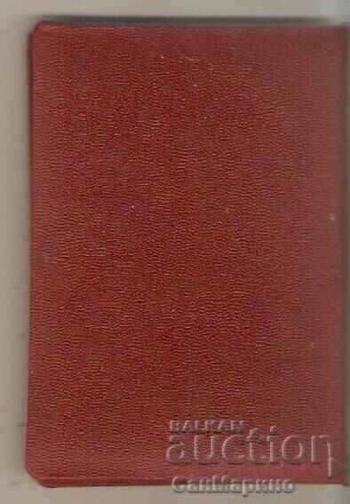 Βεβαίωση Αποφοίτησης Εσπερινού Πανεπιστημίου με τιμή 19.00 BGN | € 9.71