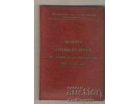 Βεβαίωση Αποφοίτησης Εσπερινού Πανεπιστημίου