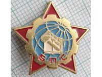 18852 Insigna - BPS Uniunea Profesională Bulgară