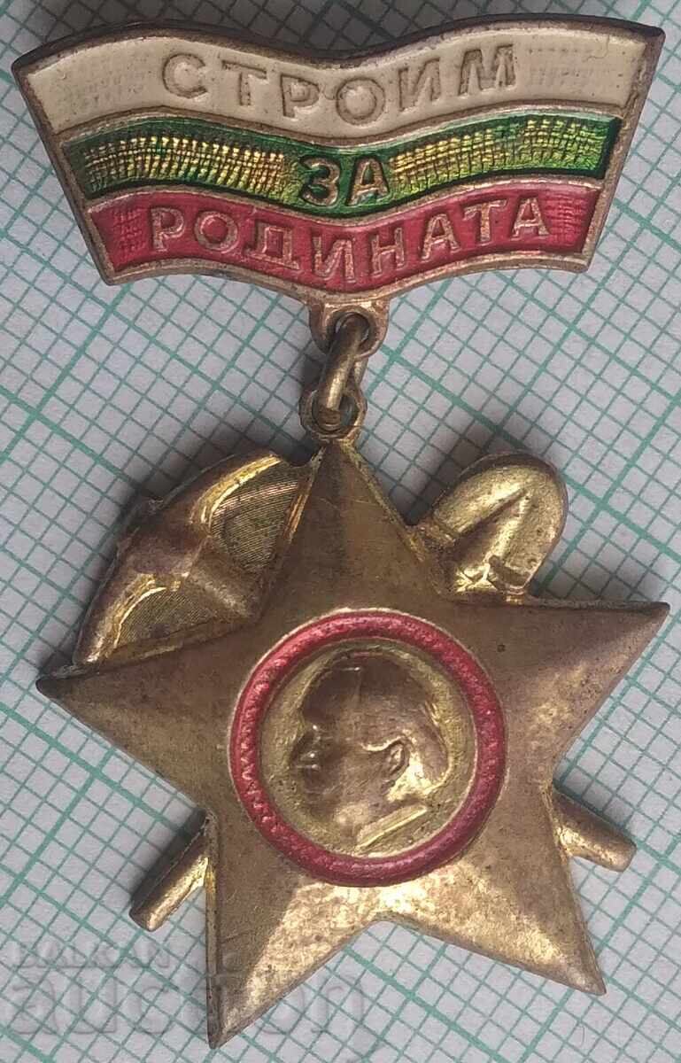 18853 Brigadier Movement We Build for the Motherland - Bronze