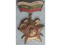 18853 Mișcarea Brigăzilor Construim pentru Patrie - bronz