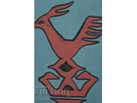 Παλαιό έργο γκουάς στυλιζαρισμένου πουλιού