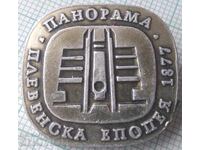 18859 Znachka - Panorama Plevna 1877