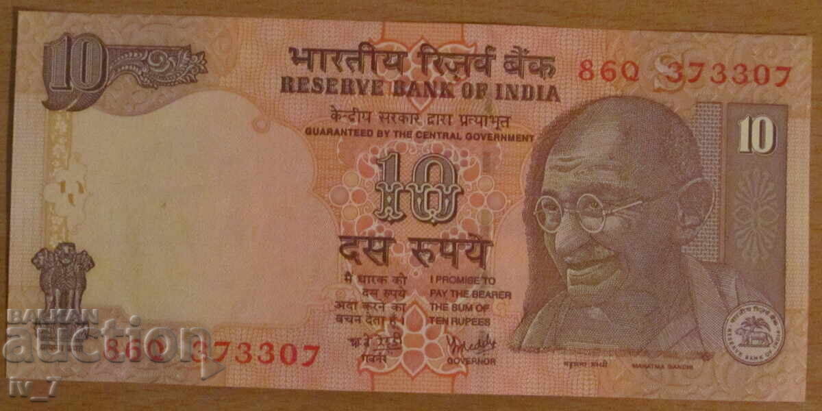 10 Rupees 2008, India - UNC