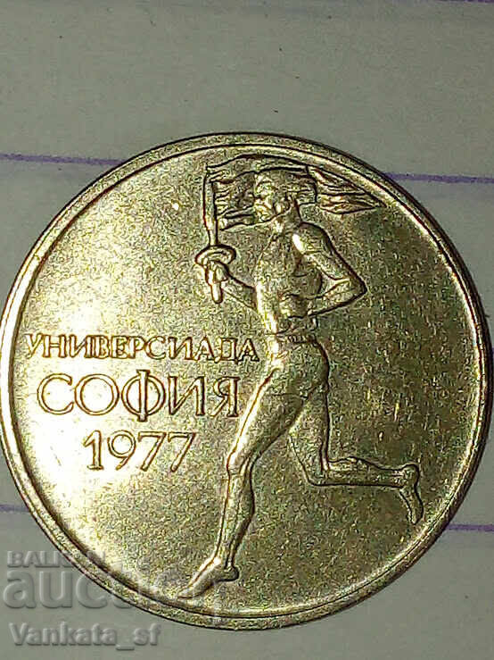 50 стотинки 1977г. с цена 5.80 лв. | € 2.97 50 стотинки 1977г. с цена 5.80 лв. | € 2.97