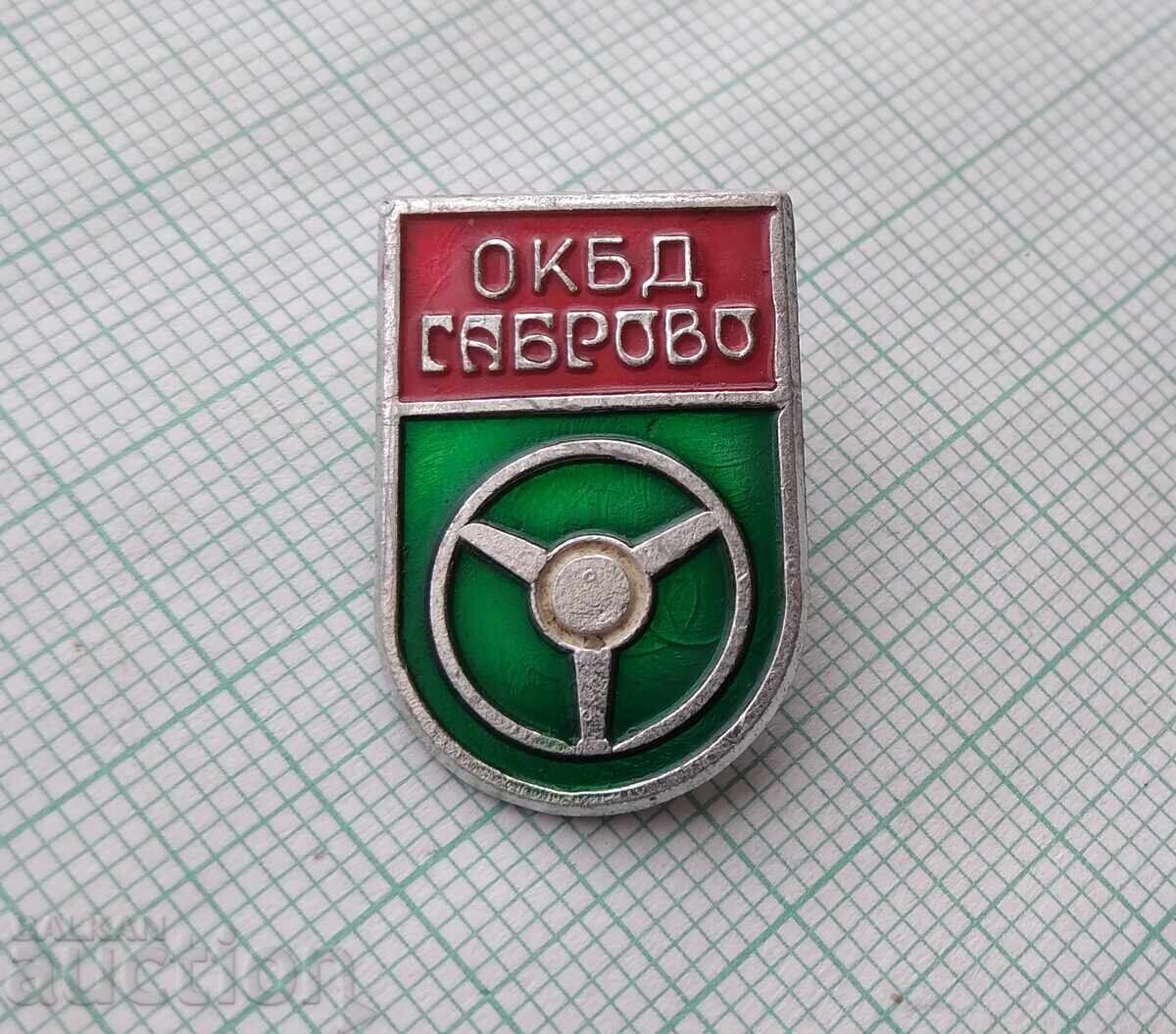 18865 Обл. комисия по безопасност на движението Габрово ОКБД с цена 4.00 лв. | € 2.05