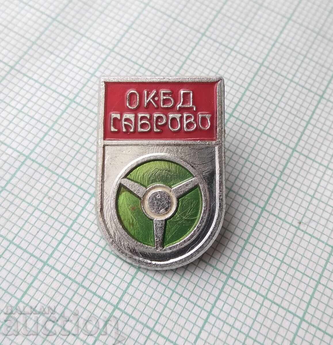 18866 Обл. комисия по безопасност на движението Габрово ОКБД с цена 4.00 лв. | € 2.05