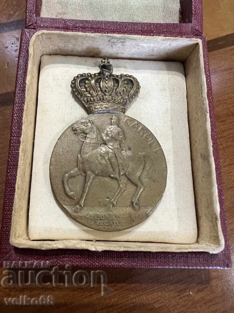 стар бронзов медал с цена 60.00 лв. | € 30.68 стар бронзов медал с цена 60.00 лв. | € 30.68