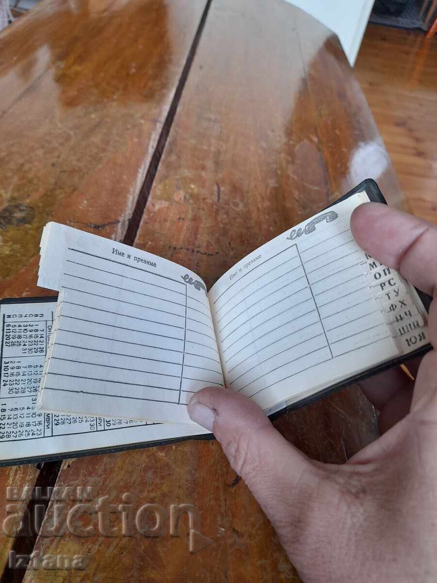 Доставка на Старо тефтерче азбучник ДСО Мототехника и Автосервизи