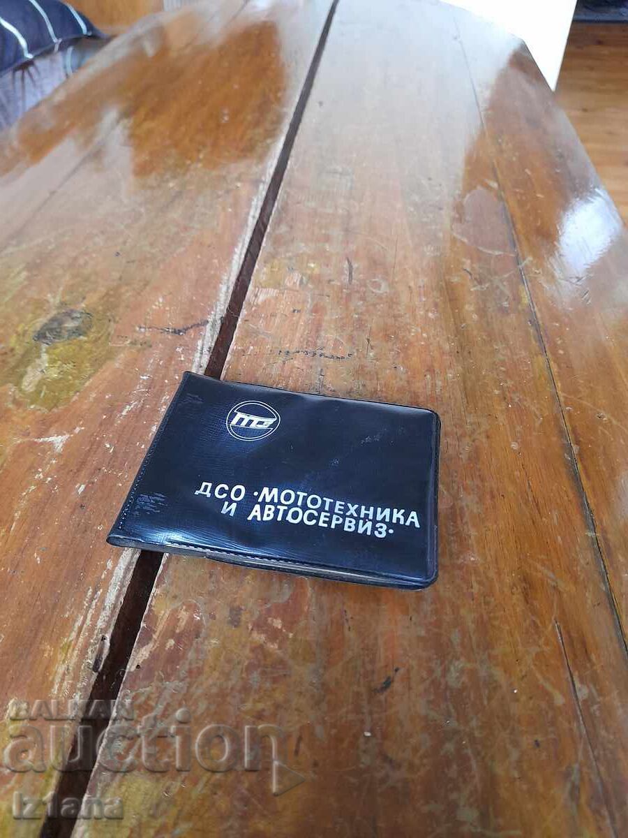 Старо тефтерче азбучник ДСО Мототехника и Автосервизи