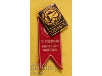 Βουλγαρική πινακίδα, σήμα.