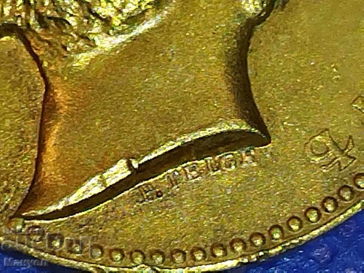 Βασιλικό μετάλλιο "Για την Αξία", Φερδινάνδος Α', έκδοση "Τέγλε" με τιμή 130.00 BGN | € 66.47 Βασιλικό μετάλλιο "Για την Αξία", Φερδινάνδος Α', έκδοση "Τέγλε" με τιμή 130.00 BGN | € 66.47