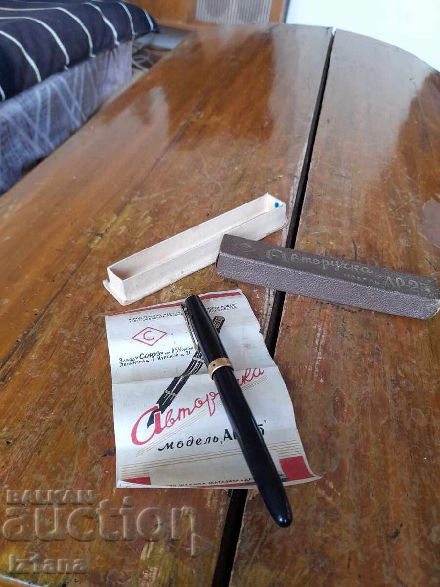 Аукцион Стара писалка АР-25 Аукцион Стара писалка АР-25