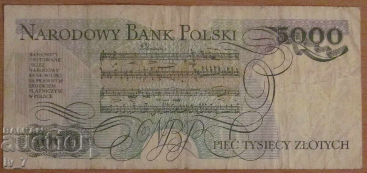 5000 ΖΛΟΤΥ 1982, ΠΟΛΩΝΙΑ με τιμή 3.99 BGN | € 2.04