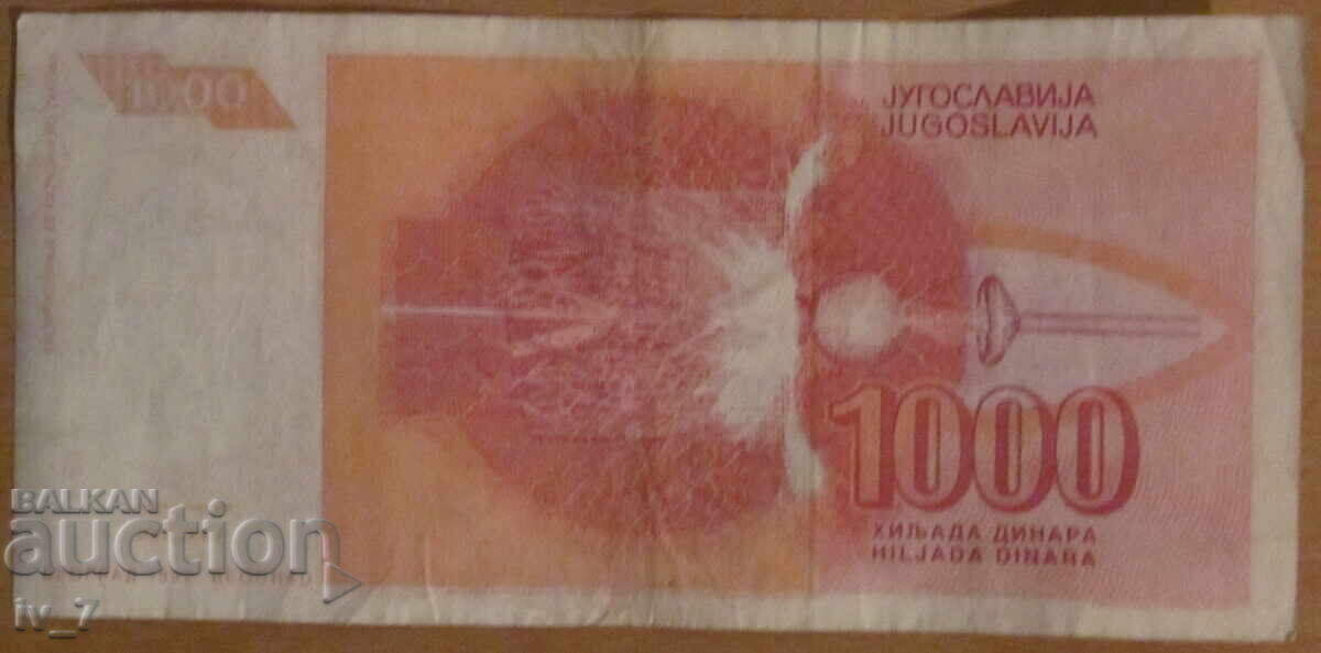 1000 dinara 1992 godina, ΓΙΟΥΓΚΟΣΛΑΒΙΑ με τιμή 1.49 BGN | € 0.76