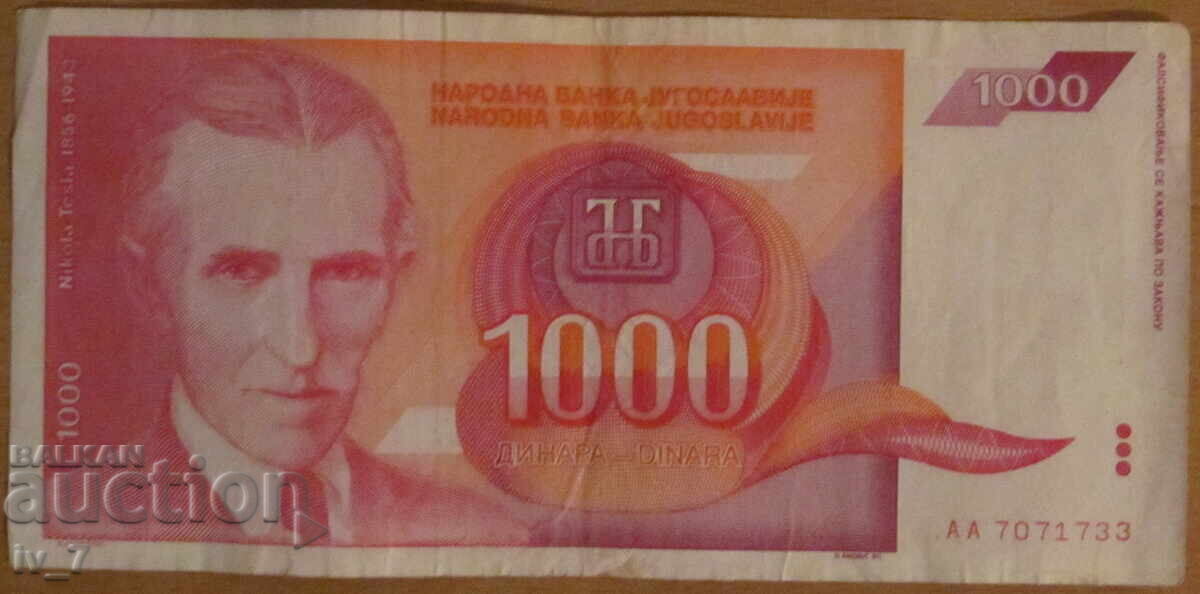 1000 dinara 1992 godina, ΓΙΟΥΓΚΟΣΛΑΒΙΑ