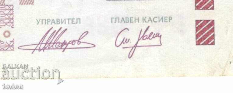 Аукцион Bulgaria-2 Leva-2005-P# 115b-Paper Аукцион Bulgaria-2 Leva-2005-P# 115b-Paper