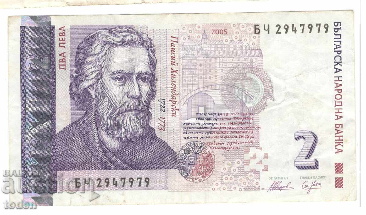 Bulgaria-2 Leva-2005-P# 115b-Paper Bulgaria-2 Leva-2005-P# 115b-Paper