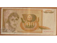 100 dinari 1990 godina, IUGOSLAVIA